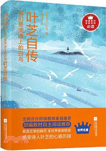 Cover image for The Autobiography of William Butler Yeats