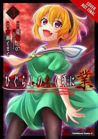 Cover image for Higurashi When They Cry: GOU, Vol. 2