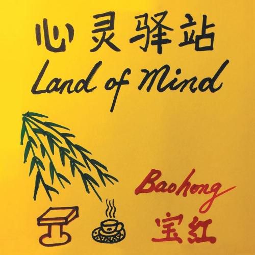 Cover image for Land of Mind