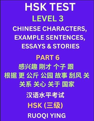 HSK Test Level 3 (Part 6)- Chinese Characters, Example Sentences, Essays & Stories- Self-learn Mandarin Chinese Characters for Hanyu Shuiping Kaoshi (HSK1), Easy Lessons for Beginners, Short Stories Reading Practice, Simplified Characters, Pinyin & English