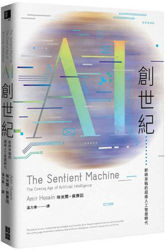 Cover image for The Sentient Machine