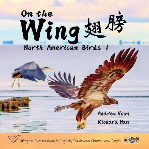 Cover image for On the Wing 翅膀 - North American Birds 1