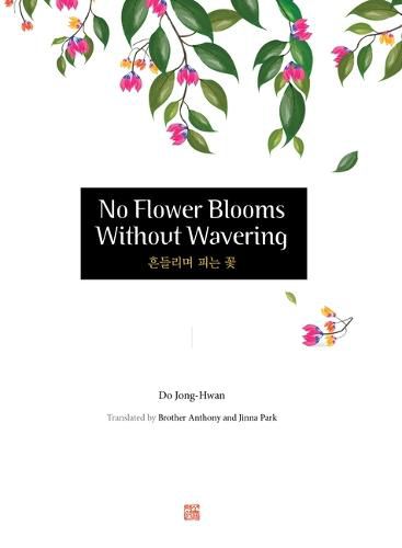 Cover image for No Flower Blooms Without Wavering