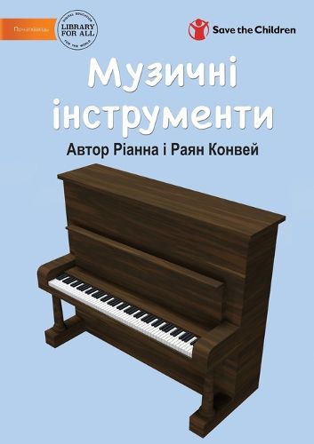 Cover image for Музичні інструменти - Musical Instruments