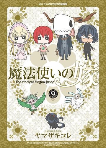 Cover image for The Ancient Magus' Bride Vol. 9