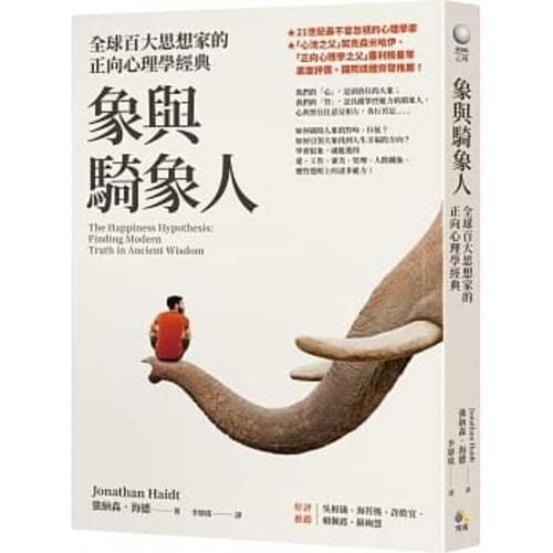 Cover image for The Happiness Hypothesis