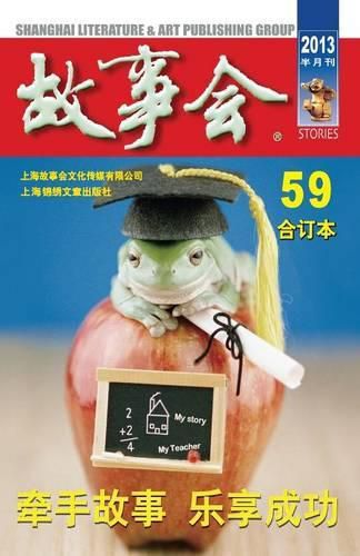Cover image for Gu Shi Hui 2013 Nian He Ding Ben 5