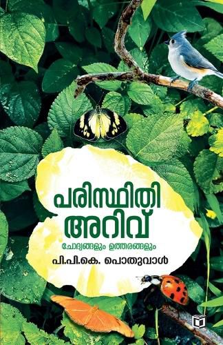 Cover image for Paristhithi Arivu (Edition-1)