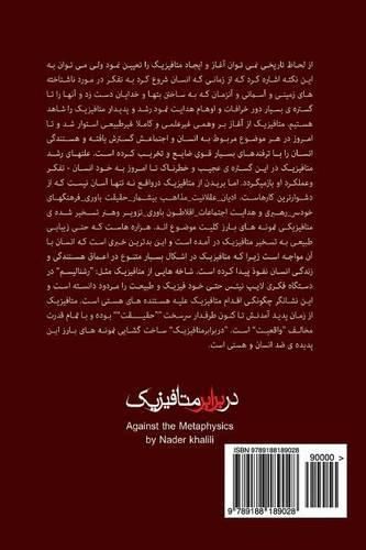 Cover image for Against the Metaphysics: Philosophy_decart_derrida_foco_socratos_platlon_acoinas_anse Koire_metaphysics_id