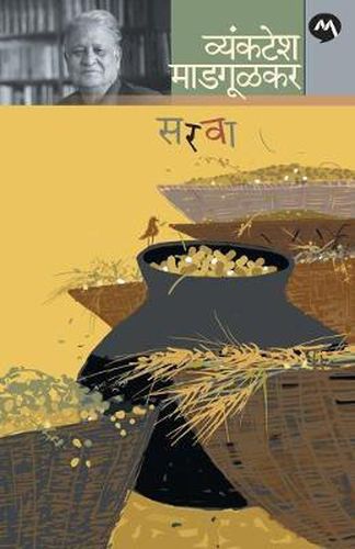 Cover image for Sarva