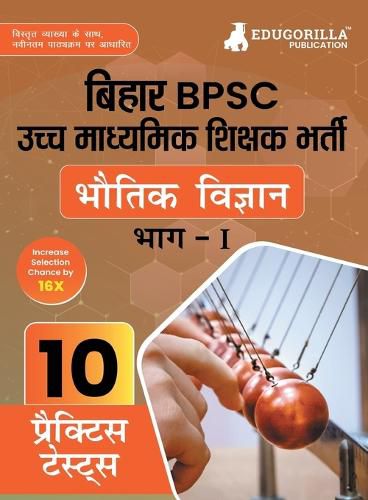 Cover image for BPSC Super TET ???? ???????? ????? ???????
