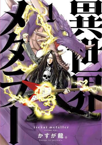 Cover image for Isekai Metaller