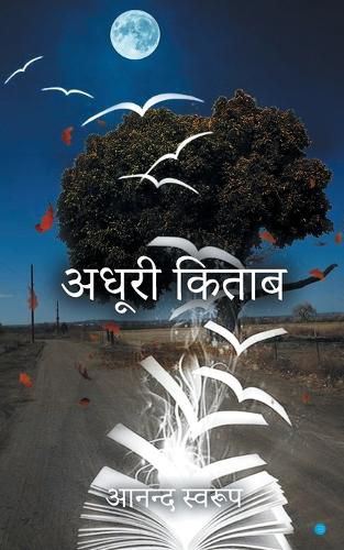 Cover image for Adhuri Kitaab