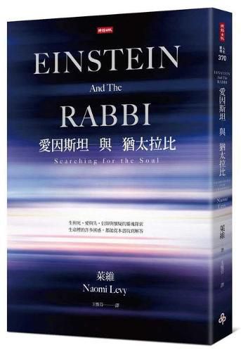 Cover image for Einstein and the Rabbi