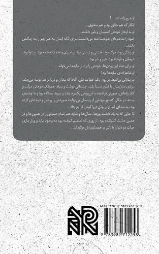 Cover image for The Harmony