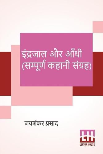 Cover image for Indrajaal Aur Aandhi (Sampoorna Kahani Sangraha): Indrajaal (Kahani Sangraha), Aandhi (Kahani Sangraha)