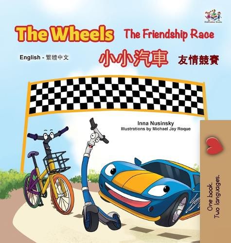 Cover image for The Wheels The Friendship Race (English Chinese Traditional Bilingual Children's Book)