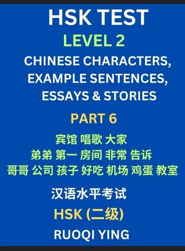 Cover image for HSK Test Level 2 (Part 6)- Chinese Characters, Example Sentences, Essays & Stories- Self-learn Mandarin Chinese Characters for Hanyu Shuiping Kaoshi (HSK1), Easy Lessons for Beginners, Short Stories Reading Practice, Simplified Characters, Pinyin & English