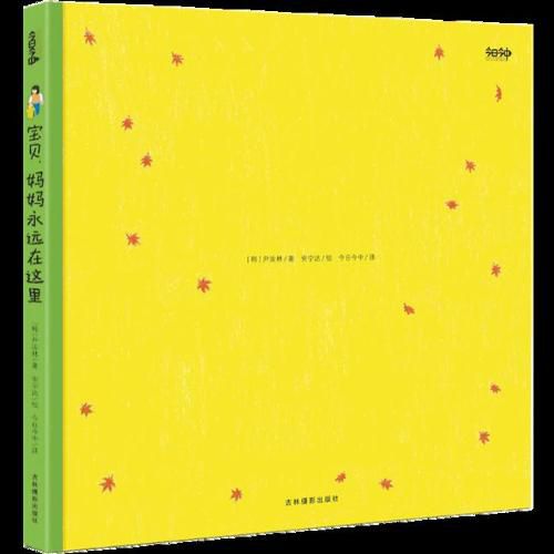 Cover image for Baby, Mom Will Always Be Here.