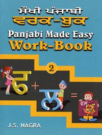 Cover image for Panjabi Made Easy: Work-book