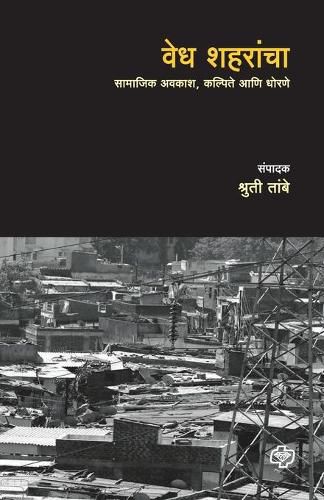 Cover image for Vedh Shaharancha: Samajik Avkash, kalpite aani dhorane