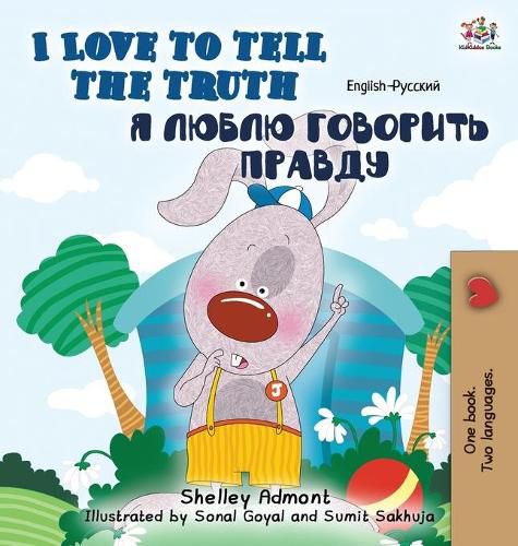 I Love to Tell the Truth: English Russian Bilingual Edition