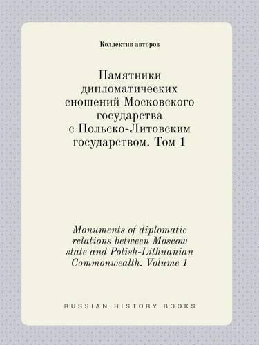 Monuments of diplomatic relations between Moscow state and Polish-Lithuanian Commonwealth. Volume 1