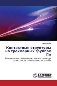 Cover image for Kontaktnye Struktury Na Trekhmernykh Gruppakh Li