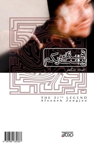Cover image for The 21st Legend: Afsaneh Bist-o-Yekom