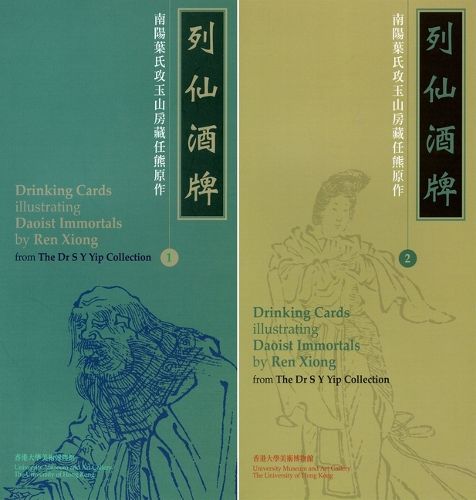 Cover image for Drinking Cards Illustrating Daoist Immortals by Ren Xiong from the Dr S Y Yip Collection (2 Volumes)