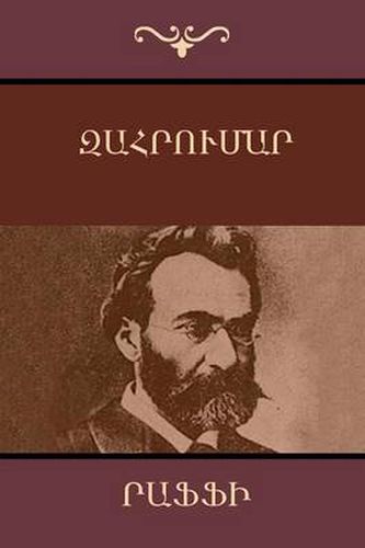 Cover image for Zahrumar (Armenian Edition)