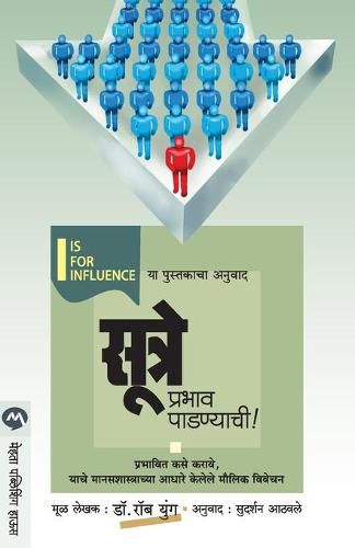 Cover image for Sutre Prabhav Padnyachi