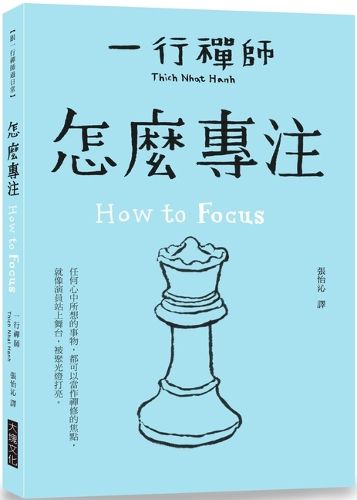 Cover image for How to Focus