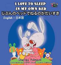 Cover image for I Love to Sleep in My Own Bed: English Japanese Bilingual Edition