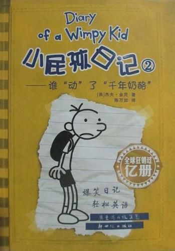 Cover image for Diary of a Wimpy Kid 1 (Book 2 of 2) (New Version)