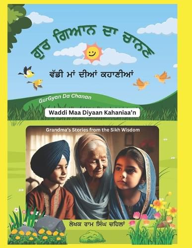 Cover image for Gur Gyan Da Chanan