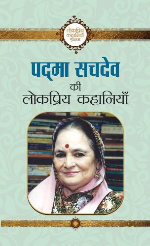 Cover image for Padma Sachdev Ki Lokpriya Kahaniyan