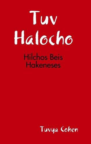 Cover image for Hilchos Beis Hakeneses