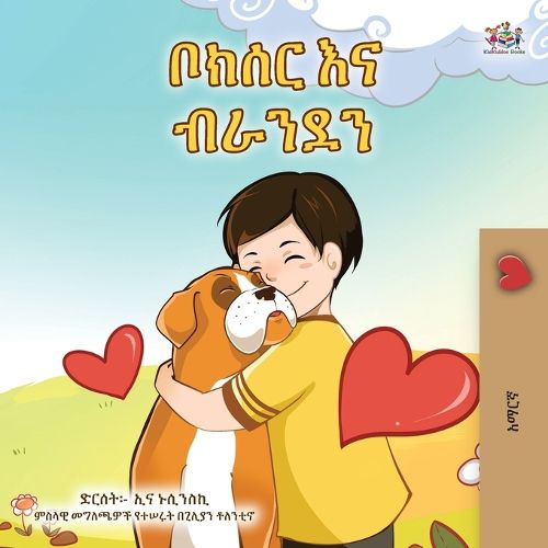 Cover image for Boxer and Brandon (Amharic Book for Kids)