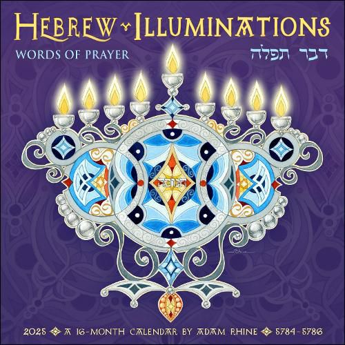 Hebrew Illuminations 2025 Wall Calendar by Adam Rhine