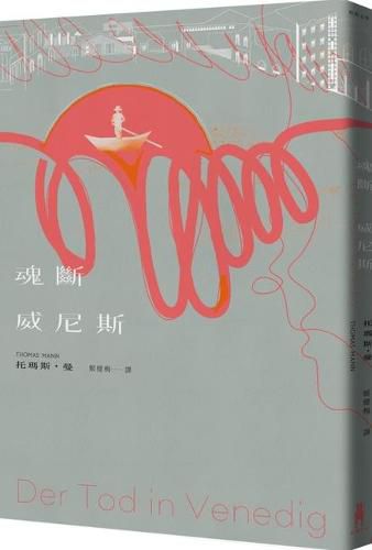 Cover image for Lost in Venice