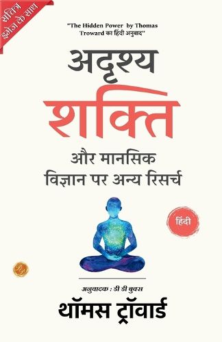 Cover image for The Hidden Power and Other Papers On Mental Science in Hindi by Thomas Troward (Illustrated) Hindi (Edition2024)