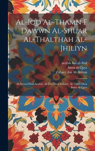 Cover image for al-Iqd al-thamn f dawwn al-shuar al-thalthah al-jhiliyn