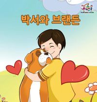 Cover image for Boxer and Brandon - Korean edition