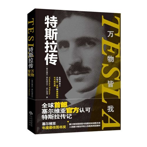 Cover image for Tesla