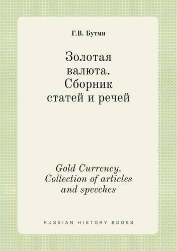 Cover image for Gold Currency. Collection of articles and speeches