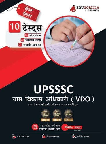 Cover image for UPSSSC VDO Exam 2023