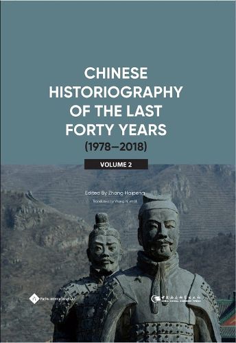 Cover image for Chinese Historiography of the Last Forty Years (1978-2018) II