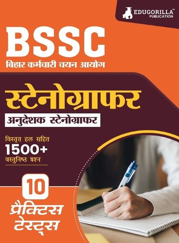 Cover image for BSSC Stenographer