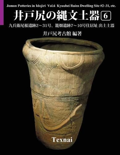 Cover image for Jomon Potteries in Idojiri Vol.6; Color Edition: Kyubeione Ruins Dwelling Site #2 31, Kagobata Ruins #7 10